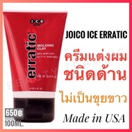 Joico ICE Hair Erratic Molding Clay 100ml. จอยโก้ โมลดิ้ง เคลย์