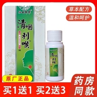 Spray Itchy Spray Cough Throat Throat Dryer Bacteria Dried Throat 7.23 Swelling Pain Inhibit Oral Th