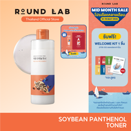 Round Lab Soybean Panthenol Toner 250 ml.