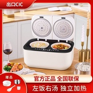 CICJapanese Authentic Home Rental Multi-Function Reservation Double Liner Intelligent Rice Cooker Cooking Low Sugar Separation