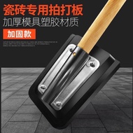 Thickened Clapper Tool For Laying Floor Tiles, Laying Large Tiles, Floor Tiles, Rubber Clappers, Mas
