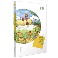 [668J-7] Out Of Print Simplified < Magic Lock Four Parts. 2: Treasure Map In Akiba >, Ancient Plum (