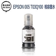 Epson 005 Ink T03Q100 Suitable for M3170 M2170 M2140 M2110 M1120 M2120