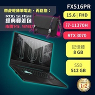 【ASUS華碩】TUF FX516PR-0091A11370H 15.6吋電競筆電（i7-11370H/RTX 3070/8G/512G/御鐵灰）送ROG經典郵差包_廠商直送