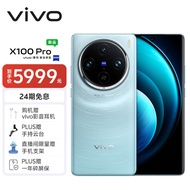 vivo X100 Pro 16GB+1TB 星迹蓝 蔡司APO超级长焦 蓝晶×天玑9300 5400mAh蓝海电池 自研芯片V3 拍照 手机