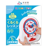 [Japan KUMON TOY] Turn Around Learning Clock |Imported From Japan Knowing Time Children Educational 