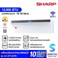 SHARP แอร์ เครื่องปรับอากาศติดผนัง 12200 BTU INVERTER Ion รุ่นAH-XP13CPB โดย สยามทีวี by Siam T.V.