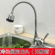 Single cold kitchen universal sink faucet hot and cold water basin tap sink faucet sink Wall faucet
