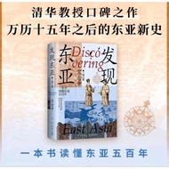 Song Nianzhong < Discovery East Asia > New Version