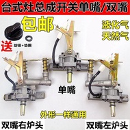 Kitchen Tabletop Gas Stove Accessories Lighting Switch Gas Stove Electronic Igniter Assembly Valve L
