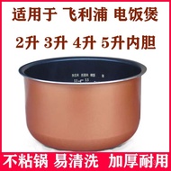 Compatible with Philips Rice Cookers2L3L HD4513/HD3147Rice Cooker Inner Pot hd4514Non-stick inner po
