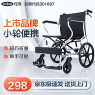 Kefu Wheelchair for the Elderly Folding Small Travel Lightweight Ultralight Trolley for the Disabled Elderly Walking Wheelchair（Black）