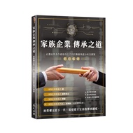 < Liwen Campus Purchase > The Way of Family Corporate Inheritance 2025/08 Huang Shuai Upgrade 978626