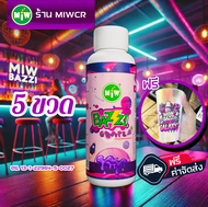 5 ขวด MIW Lean Bazzi น้ำหวาน องุ่น เข้มข้น ลีนไทย 100ml แท้โรงงาน โดย MIWCR