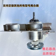 Suitable for Midea Washing Machine Speed Reduction Clutch MB90V37E MB90VJ58E HB90-A1H NB80-A2H