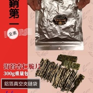 一方田[海苔杏仁脆片]香脆可口，杏仁切片夾心飽滿(家庭經濟包300g/包)