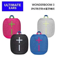 羅技 Logitech UE WonderBoom 3 便攜式藍牙喇叭 (香港行貨）