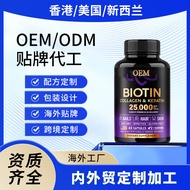 Biotin Collagen Gummy Diet Nutrition Beauty Whitening Overseas Additional Gummy Capsules