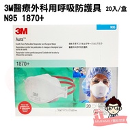 3M 1870+Medical Surgery Breathing Protective Gear N95 20pcs/Box N95 1870+[Medical Makeup Family]
