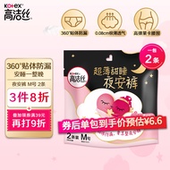 高洁丝（Kotex）蜜桃小姐透气安睡裤安心裤M号2条臀围80-95cm夜安裤裤型卫生巾