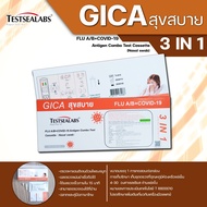 ชุดตรวจโควิด flu A/B RSV  ATK ตรวจไข้หวัดใหญ่ 🍓Exp:21/11/2025 🍓(1ชุด)1:1พร้อมส่ง🔥Gica 3in1 แบบจมูกแล