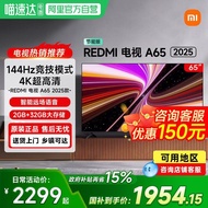 [Government Subsidy 15%] Xiaomi TV Redmi A65 Inch 144HZ HD Flat TV 61