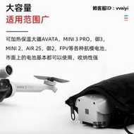 無人機包無人機電池保溫袋適用DJI大疆AIR2S/MINI2/3pro御MAVIC 3保暖配件