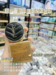 YSL 氣墊粉底