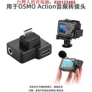 配件 適用于大疆靈眸osmo action麥克風音頻轉接頭錄音運動相機配件