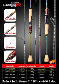 คันเบ็ด Savage Type R เวท UL ปลายคันโซริท ไททาเนี่ยม โค้ท มิกซ์ X-CROSS เวท 4-10lb  คันยูแอลปลายโซริท ไกค์ทรง K