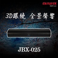 【AIWA愛華】 聲霸藍牙音箱(附遙控器) JBX-025
