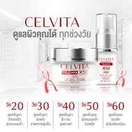 CELVITA Advanced Repair Intense Cream [30G]  TELO HYA X50 ครีมฟิลเลอร์ ครีมบำรุงหน้า ลดเลือนริ้วรอย เติมเต็มร่องลึก ผิวหน้าขาวกระจ่างใส