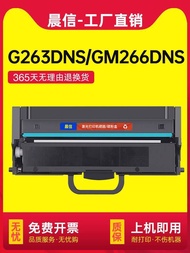 Preferred❤ Chenxin Applicable lenovo g263dns Powder Cartridge gm266dns Selenium Drum lt2620h Ink Car