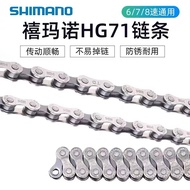 Shimano HG71 678 Speed Bicycle Shift Chain