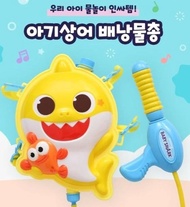 Baby Shark 背囊/背包水槍