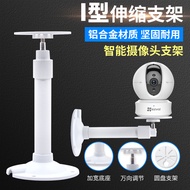 Smart Wireless Camera Extended Telescopic Monitoring Bracket Hykang Fluorite C6C/TH Xiaomi Dahuale O