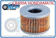 RCP 111 機 油芯 機 油心 紙式 CB400A HONDAMATIC CB 400 A 台製品