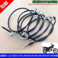 Suitable for Haojue National Third Prince HJ125-8E/8C/8F/8G/8K/8M8T Clutch Line Speed Line Throttle 