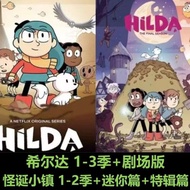 32G USB Flash Drive Season 1-3 Strange Town Season 1-2 English Pronunciation Chinese English Subtitl