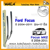 WACA ใบปัดน้ำฝน Q9 (2ชิ้น) หน้า ที่ปัดน้ำฝน FORD Focus MK2 MK3 MK4 ปี 2004-ปัจจุบัน  ก้าน WC2 FSA