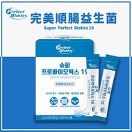 Perfect Biotics - 超級益生菌19［平行進口］ 2gx30 (Exp Aug 2024)