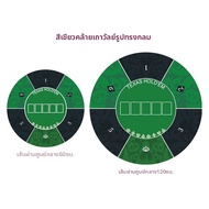 แผ่นรองเล่นไพ่ Texas Holdem รูปสี่เหลี่ยม/วงกลม ยาง
