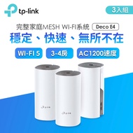 TP-LINK Deco E4 Mesh 智慧家庭Wi-Fi系統 Deco E4(3-pack)