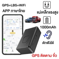 GPS ติดตาม จิ๋ว จีพีเอสติดรถ GPS Tracker Location ภาษาไทย APP ฟังเสียงได้ เครื่องบันทึกเสียง จีพีเอส