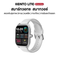 Kento Lite Smart Watch AMOLED Screen Running Make A Call IP68 Cable 24-Hour Health Check Bluetooth T