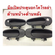 Exterior Door Handle AE100 AE101 Corolla AE100-AE101 Front Back