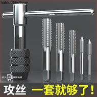 German Imported Hand Tap Tapping Set Tapping Chuck Manual Tool Thread Repairer Drill Tapping Device