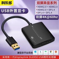 displaylink擴展塢適用macbook蘋果typec拓展塢usb轉hdmi多屏異顯air電腦mac雙