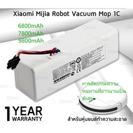 Next day delivery Compatible with Xiaomi Mi Home Slide Machine Battery 1C (STYTJ01ZH) Battery 14.4V 