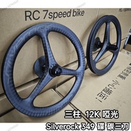 全新 Silverock 349 碳三刀 碟煞 適合大部份16吋摺車
